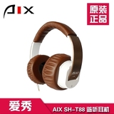 爱秀AIXSH-T88电脑专业游戏耳机头戴式语音影音游戏耳麦新品监听
