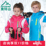 奥特山儿童滑雪服套装男女童户外双板单板加厚防水正品男女滑雪衣