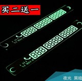 韩国汽车临时停车卡夜光挪车卡金属防晒告示牌创意电话号码留言板