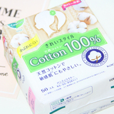 日本本土 花王乐而雅超薄100%天然纯棉无香卫生护垫50枚入 敏感肌