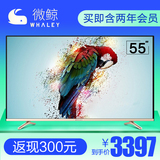 whaley/微鲸 WTV55K1 55吋4K高清硬屏彩电智能wifi平板液晶电视