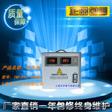 稳压器 单相全自动交流稳压器 TND(SVC)-3000W /3K常用 /3000VA
