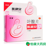 买一送21 斯利安  叶酸片93孕妇孕前专用备孕中预防贫血胎儿畸形