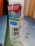 香港代购 专柜正品  肌研极润保湿化妆水 收缩毛孔 旺旺的小屋