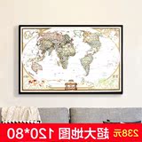 客厅中国挂图世界地图办公室超大壁画创意艺术挂画美式复古装饰画