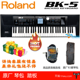 Roland BK-5/BK5 智能键盘 编曲键盘 电子琴 罗兰电子合成器