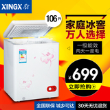 XINGX/星星 BD/BC-106EC 小型冰柜冷柜家用/冷冻冷藏/节能/静音