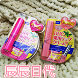 日本代购 本土限量版DHC纯橄榄护唇膏 修护保湿打底滋润唇膏