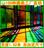 彩色门窗玻璃贴膜窗户 装饰玻璃贴纸 移门隔热防晒膜透光透明阳台