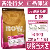 【现货】香港行货 加拿大NOW猫粮Grain Free天然无谷成猫猫粮 8磅