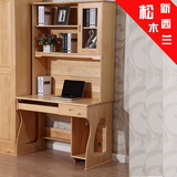 实木电脑桌儿童书桌带书架柜组合松木写字台简易学习桌书房家具