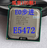 E0步进 至强XEON E5472 CPU 四核 3G/12M/1600 强于X5460 e5450