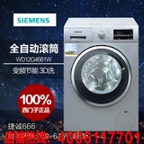 SIEMENS/西门子 XQG80-WD12G4681W 8公斤烘干一体洗衣机