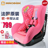 innobebe欧洲进口儿童安全座椅婴幼儿汽车宝宝0-4岁ECE/3C认证