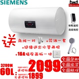 预售!带发票联保+安装SIEMENS/西门子 DG60145STI 60L电热水器!