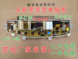 三星洗衣机电脑板XQB50-S71A XQB52-S71AS MFS-XQB52S7A-01,V71AS