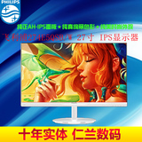 顺丰 飞利浦 274E5QSB/W 27英寸 IPS硬屏 超窄边框电脑液晶显示器