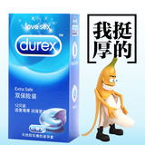 杜蕾斯避孕套 加厚双保险套 物理润滑后庭安全套 高潮情趣用品