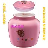 Bear/小熊酸奶机SNJ-B20G1陶瓷粉红色酸奶瓶配件2L内胆带盖子