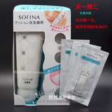 COSME NO.1 上海专柜苏菲娜SOFINA保湿泡泡洁面乳120g送起泡网