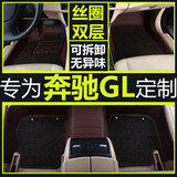 专用于奔驰GL450全包围脚垫专车专用双层丝圈脚垫汽车内饰用品