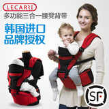 韩国进口lecarri多功能抱婴腰凳宝宝双肩婴儿背带透气坐凳袋四季