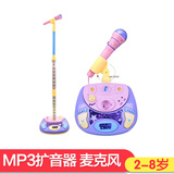 宝宝儿童卡拉OK麦克风玩具音乐话筒带支架可外接MP3扩音器贝芬乐