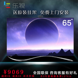 乐视TV Max3-65 智能液晶4K网络3D电视65吋