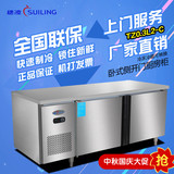 穗凌TZ0.3L2-C商用冰柜冷藏冷冻工作台卧式1.5不锈钢厨房冷柜保鲜