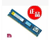 南亚易胜 2G DDR3 1600 PC3- 台式机内存条 原厂正品
