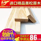 护墙板木材38*140mm美松木条木方实木板材原木料实木地板桌面家具