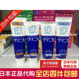 有才爸日本代购现货LI狮王ON酵素美白牙膏清洁抗菌 标准版/增量版
