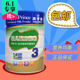 宝宝奶粉 太子乐3段鲜系列奶粉 900g罐装 带防伪码正品包邮