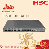 H3C华三S5500-34C-PWR-HI 24口千兆三层核心企业级POE交换机 监控