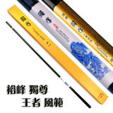 日本进口裕峰独尊鱼竿3.6-7.2 米高碳素台钓竿28调超轻超硬黄金版