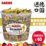 临期！德国HARIBO哈瑞宝软糖 小熊金熊混合水果味橡皮糖980g