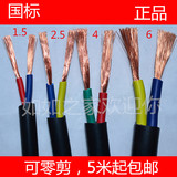鑫川电 电线橡胶二芯2*1.5/2.5/4/6平方铜线软线护套线国标电缆线