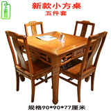 缅甸花梨木餐桌 中式小方桌新中式花梨木红木长餐桌 明式四方桌椅