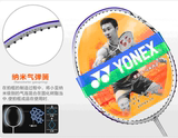 正品特价官方旗舰店YONEX尤尼克斯85g碳素台湾省羽毛球拍NS-D3