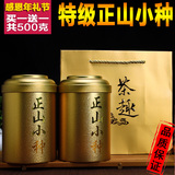 新茶正山小种红茶特级武夷山礼盒罐装桐木关散装茶叶买一送一500g