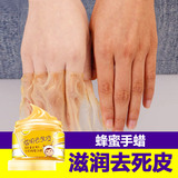 牛奶蜂蜜手蜡 保湿美白去角质老茧死皮防裂护手霜手膜保养