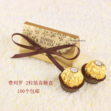 包邮费列罗专属意式压纹金色浪漫蝴蝶结糖盒2粒装创意个性喜糖盒