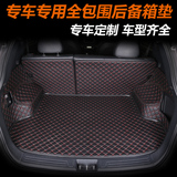 12-16款本田新CRV后备箱垫滨智缤智XR-V专用改装汽车全包围尾箱垫