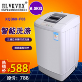 ELKVEX大容量6KG家用全自动洗衣机波轮钻石内胆春季特价伊莱克斯
