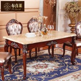 布喜莱家具 欧式实木餐桌 美式大理石餐桌椅组合实木六人餐桌餐台