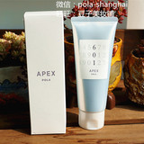 现货 日本 POLA APEX高级护肤系列 减脂瘦脸紧致浓缩按摩膏100g