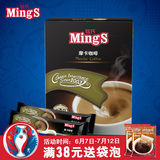 年中促Mings铭氏 摩卡咖啡20g*10条特浓三合一速溶咖啡粉