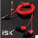 ISK sem6 入耳式专业监听耳塞 网络K歌耳塞式音乐魔音发烧友耳机