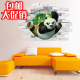 3d立体墙贴纸贴画厂家儿童房3005功夫熊猫穿墙立体 幼儿园装饰墙