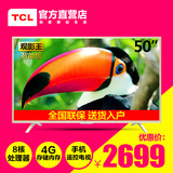 TCL D50A810 50英寸高清8核智能网络led平板液晶电视机彩电wifi42